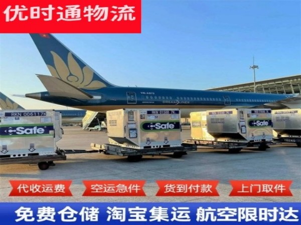 绵竹到加拿大空运加急专线